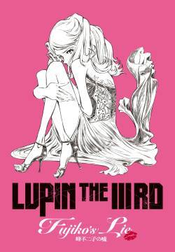 Lupin III: La menzogna di Fujiko Mine