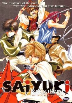 Saiyuki Requiem - Il Film